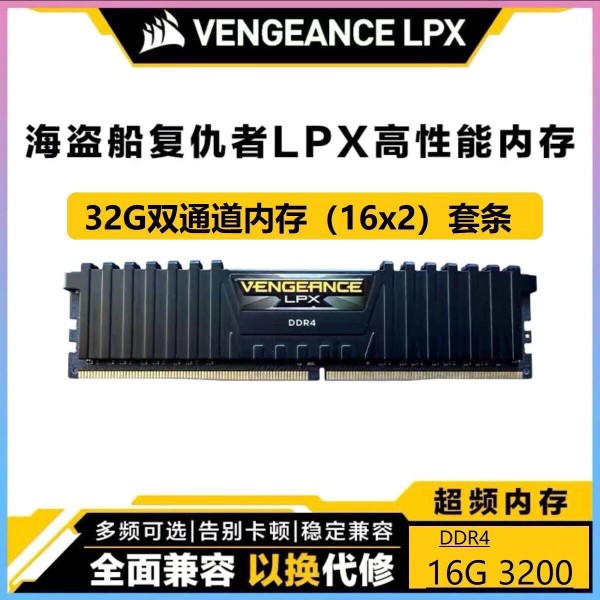 海盗船复仇者DDR4 8G16G32G台式2400 2666 3000 3200 3600内存条 - 图2