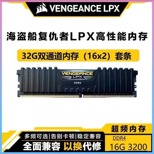 海盗船复仇者DDR4 8G16G32G台式2400 2666 3000 3200 3600内存条 - 图1