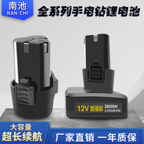 12v Lithium Battery Large Capacity Hand Electric Drill Battery 12V Charging drill Electric screwdriver to apply Sesame Pug Dragon Rhyme