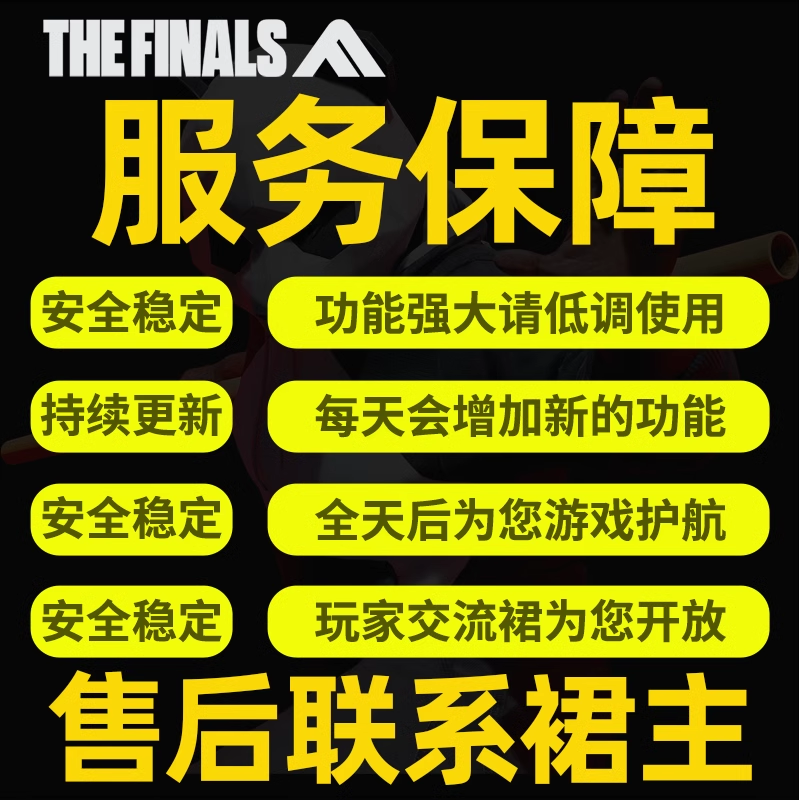 STEAM/thefinals/总决赛/最终决战/魔法支持辅助鼠标宏科技 - 图0