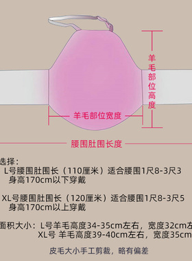 大羊毛暖胃肚兜护胸男女通用