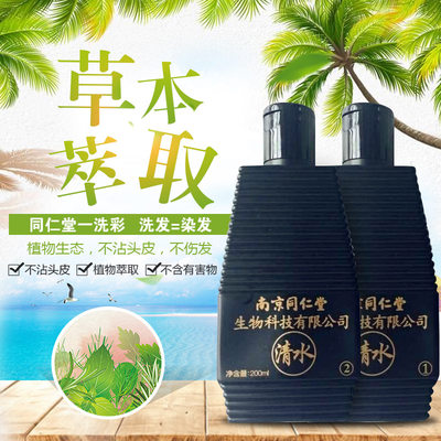 同仁堂一洗黑洗发水植物泡泡染发剂膏纯天然清水纯黑色男女一支黑 虎窝淘