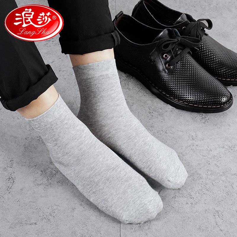 浪莎男士中筒纯棉防臭吸汗商务袜 衣庄服饰专营短袜/打底袜/丝袜/美腿袜