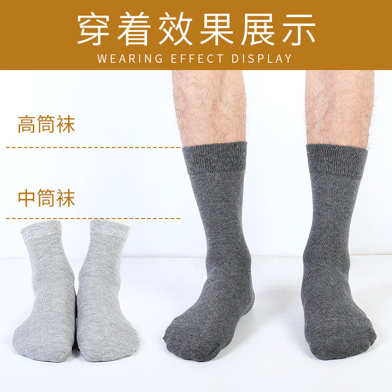 浪莎男士长筒纯棉防臭高筒中筒长袜 衣庄服饰专营短袜/打底袜/丝袜/美腿袜