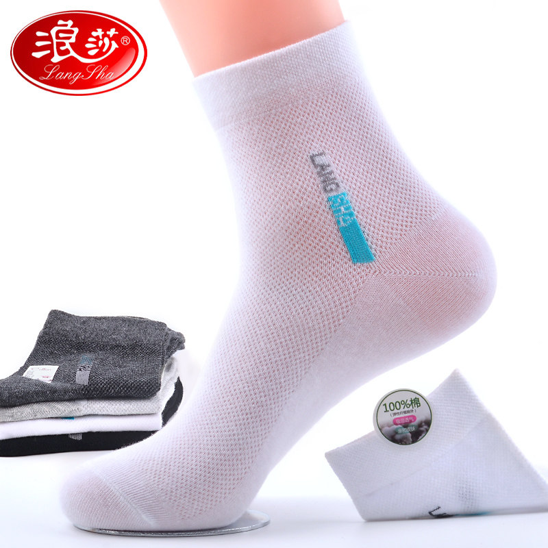 浪莎加大码男士中筒纯棉48 45 46男袜 衣庄服饰专营短袜/打底袜/丝袜/美腿袜