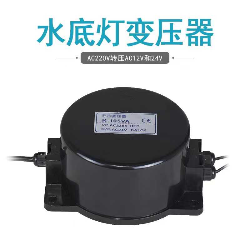 LED喷泉灯水底灯专用防水12v24v变压器水下灯具电源驱动器户外