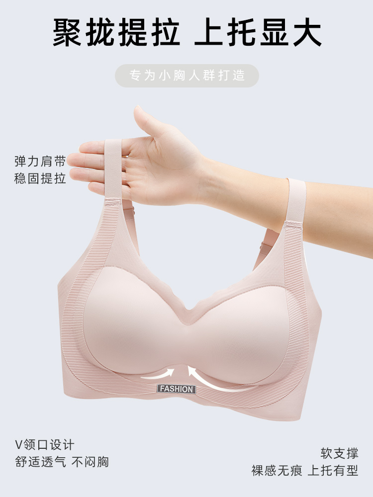 芝慕小胸聚拢显大内衣女无痕提拉收副乳防下垂2024新款手掌杯文胸