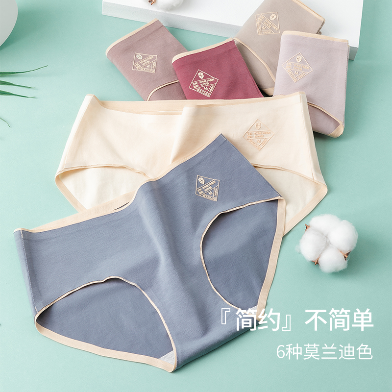 ZM 无痕内裤女纯棉抗菌档少女士日系透气夏季薄款中腰全棉三角短裤 ZM 无痕内裤女纯棉抗菌档少女士日系透气夏季薄款中腰全棉三角短裤