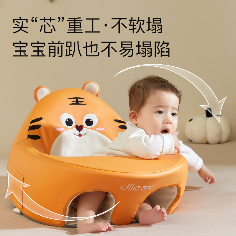 蒂乐婴儿学坐椅儿童学坐神器小沙发 蒂乐学坐椅