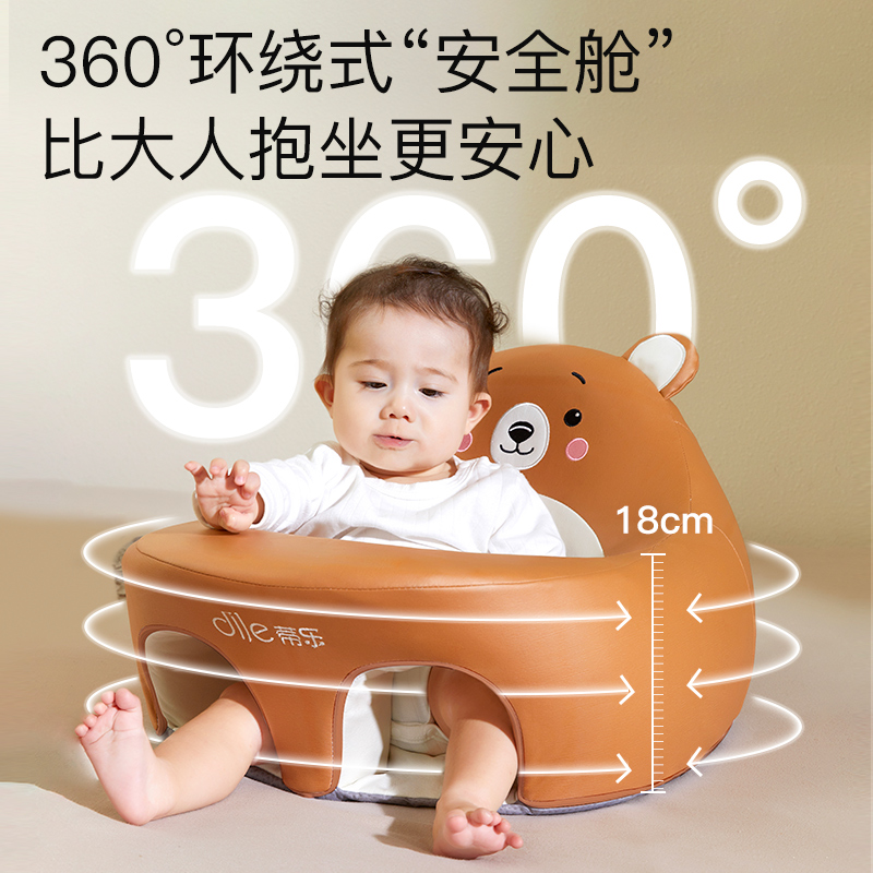 蒂乐婴儿学坐椅儿童学坐神器小沙发 蒂乐学坐椅