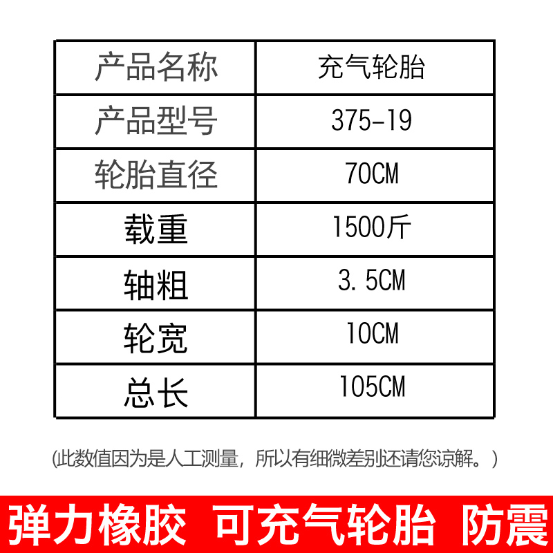 新款橡胶 3.75-19充气轮胎两轮带轴马高载推车拖车轮轱辘1500斤 - 图1