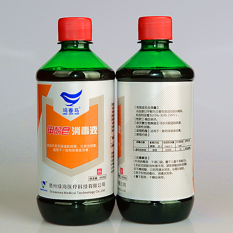 甲酚皂来苏水消毒液500ml*5医家用地面环境杀菌宠物除臭去味-图2