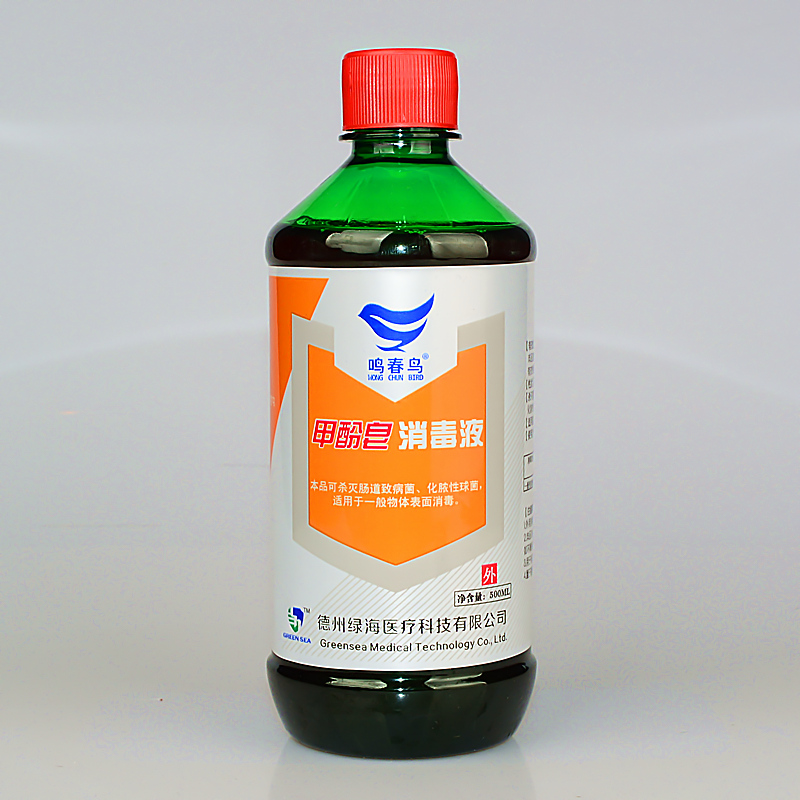 甲酚皂来苏水消毒液500ml*5医家用地面环境杀菌宠物除臭去味-图0