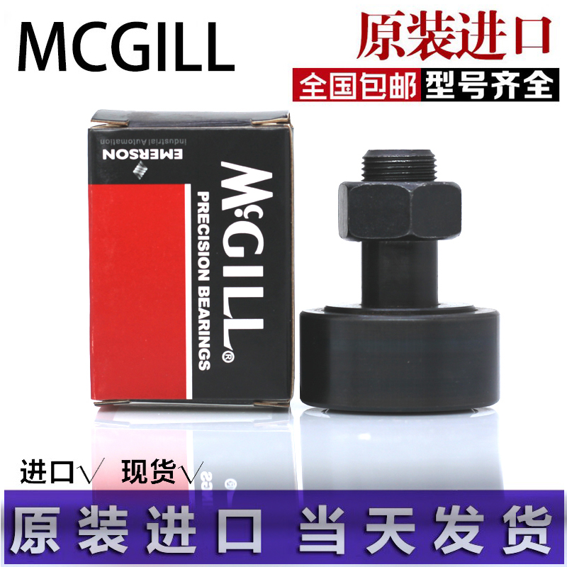 美国 USA MCGILL CF1 - 1/8 1-1/4 3/8 1/2 5/8 3/4 7/8 SB 轴承 - 图0