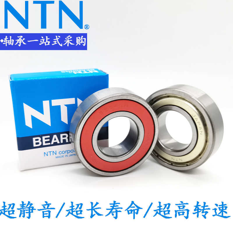 NTN 进口轴承6000 6001 6002 6003 6004 6005 6006 6007ZZ LLU C3 - 图2