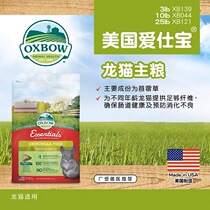  American Original Imported Oxbow Love Bao Dragon Cat Food 10 Pounds Dragon Cat Staple Grain 4 5kg New Batch of 24 Years