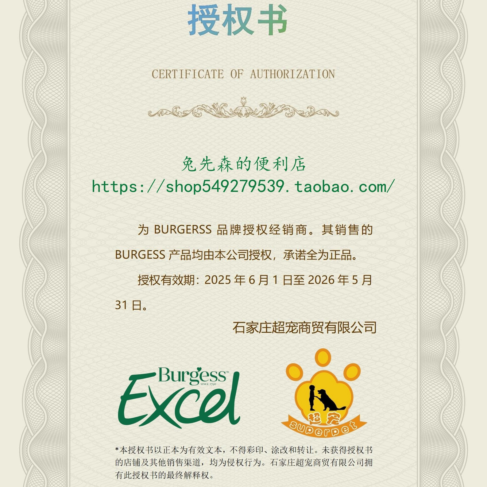 现货burgess英国布格斯薄荷兔粮牛至兔子宠物兔粮提摩西草兔饲料,淘宝优惠券,粉丝福利购,淘宝优惠卷