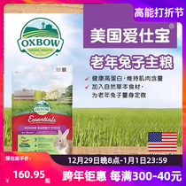 American Oxbow Love Treasure Old Rabbit Grain 4 Lbs 8 Lbs Old Rabbit Grain Rabbit Feed Staple Grain Original Clothing Import