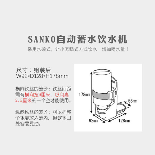 品高联名款水碗兔子豚鼠自动饮水器水壶水碗静音喝水兔用品sanko - 图2