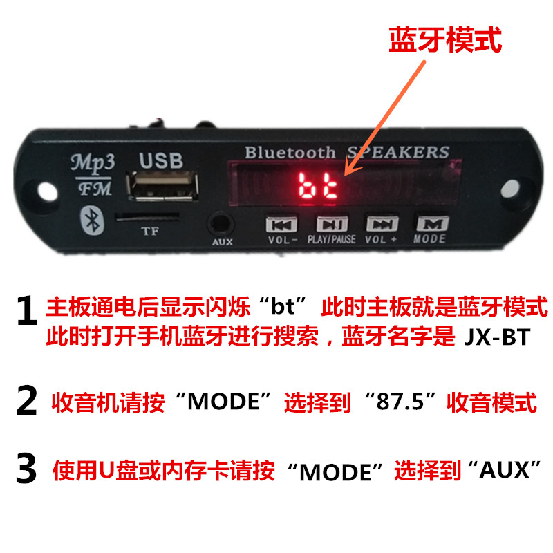 12V带功放25WMP3解码板彩屏免提通话主板带蓝牙立体声播放器-图2