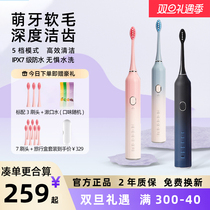 budding soft hair sound wave electric toothbrush light rice starry sky male couple adults automatically cute toothbrushes gross domestic