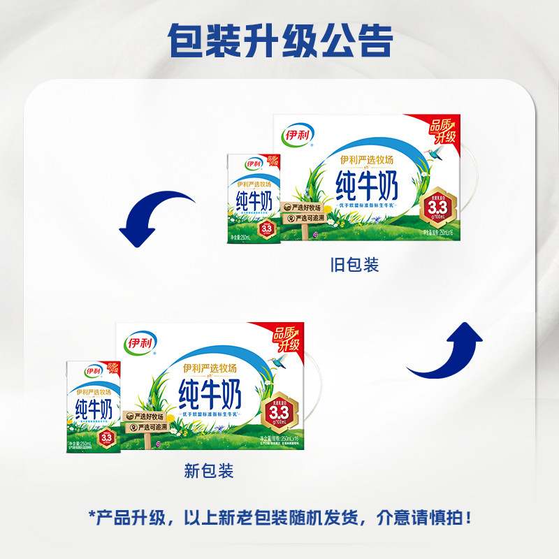 伊利官方旗舰店纯牛奶250ml*16盒整箱学生营养早餐限时抢【6月】