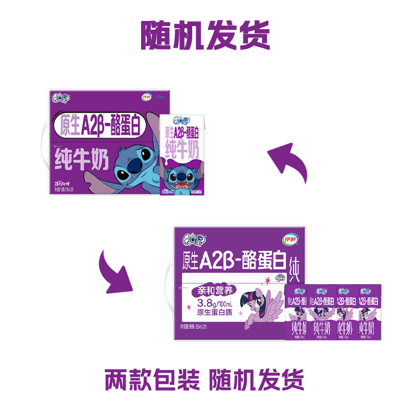 伊利QQ星原生A2β-酪蛋白/有机纯牛奶正品儿童成长纯牛奶百补