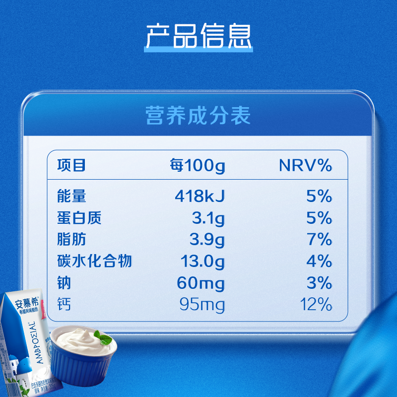 伊利官方旗舰店安慕希香草/原味酸奶205g*10盒/箱Ms【11月产】