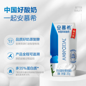 伊利旗舰店纯牛奶/高钙低脂牛奶21盒安慕希酸奶16盒百补【9月】