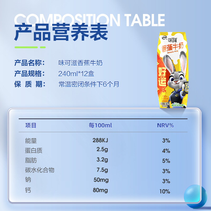 【推薦】味可滋香蕉牛奶240ml*12盒整箱“好喝牛奶香蕉”_伊利旗艦店_咖啡_麥片_沖飲