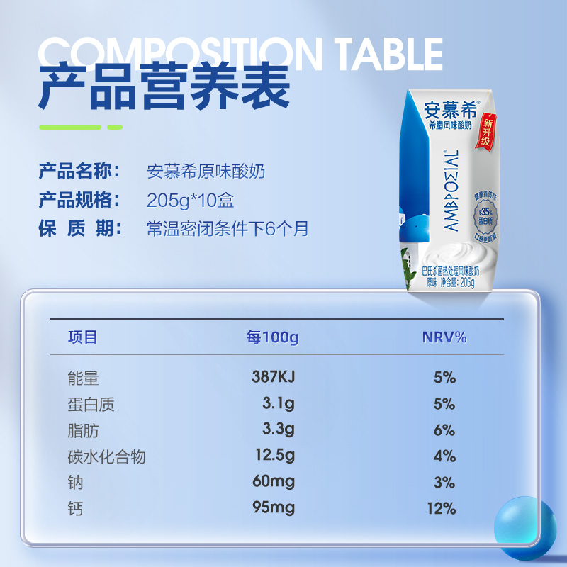 【蜜蜂心愿社】伊利安慕希希腊风味酸奶黄桃燕麦*1+香草/原味*1 - 图0