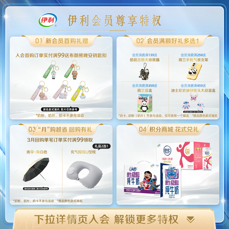 伊利官方旗舰店QQ星原生DHA纯牛奶125ml*16盒*1箱儿童成长牛奶