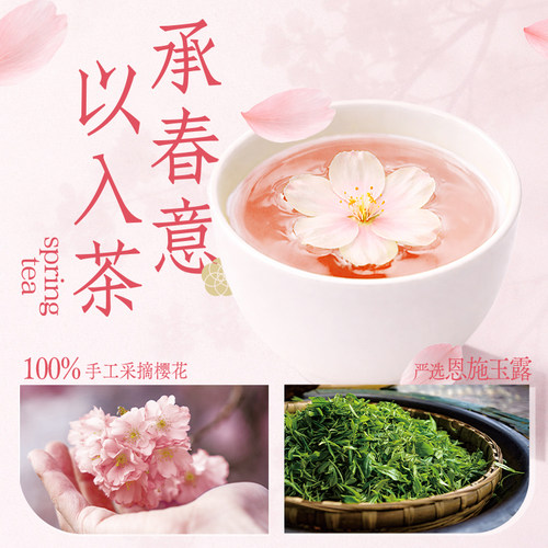 伊利旗舰店伊刻活泉现泡茶樱花玉露455ml*6瓶茶水分离式锁鲜盖装 - 图2