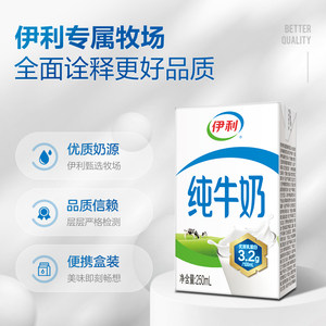 伊利官方旗舰店纯牛奶250ml*16盒*1箱正品学生营养早餐百补11月产