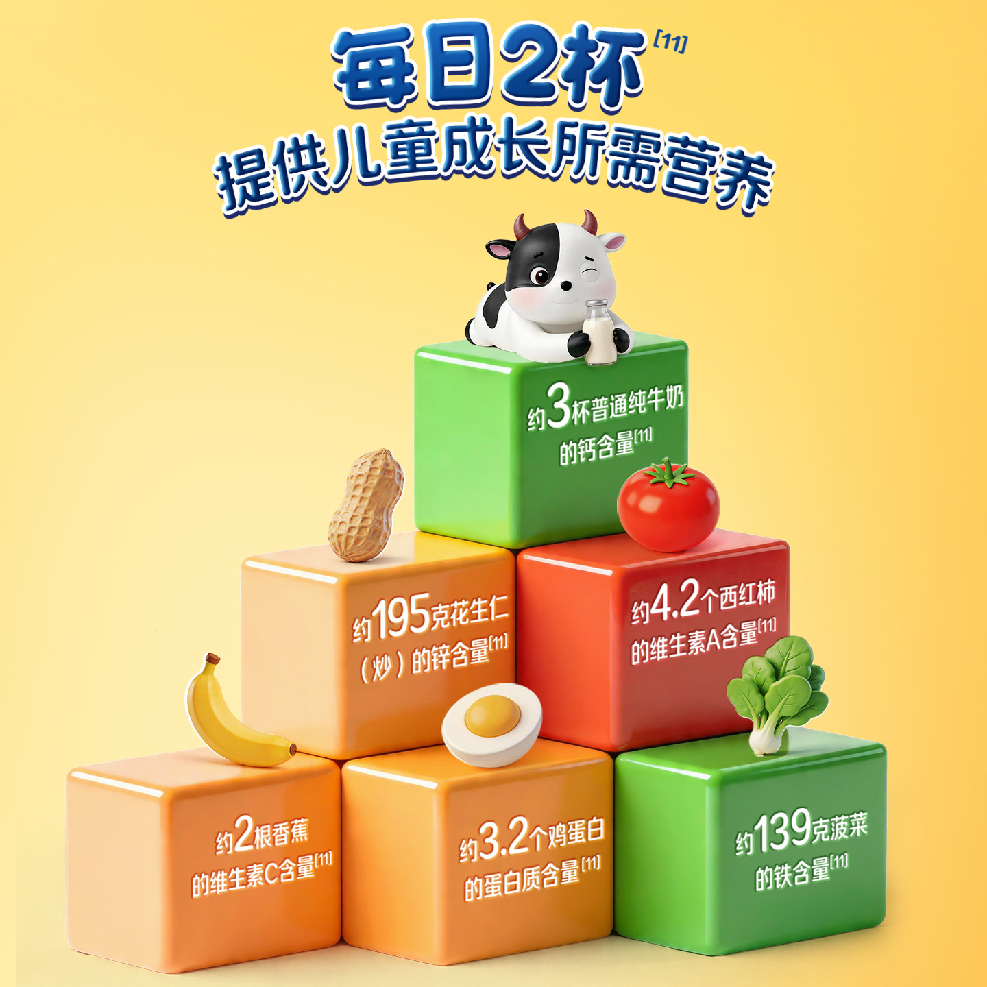 伊利旗舰店QQ星学生儿童成长奶粉青少年营养高钙700g益生菌生牛乳