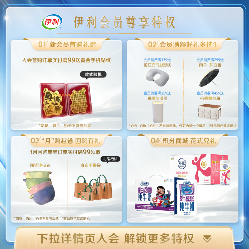 伊利官方旗舰店舒化低脂牛奶220ml*8盒*1箱无乳糖低负担奶