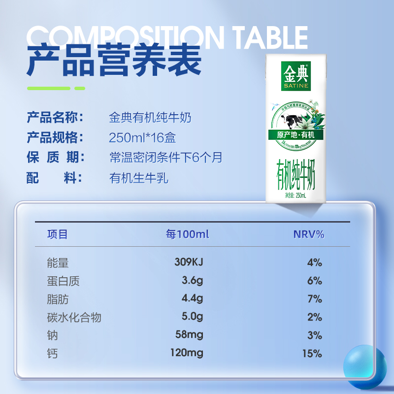 伊利旗舰店金典有机纯牛奶250ml*16盒牛奶营养纯牛奶