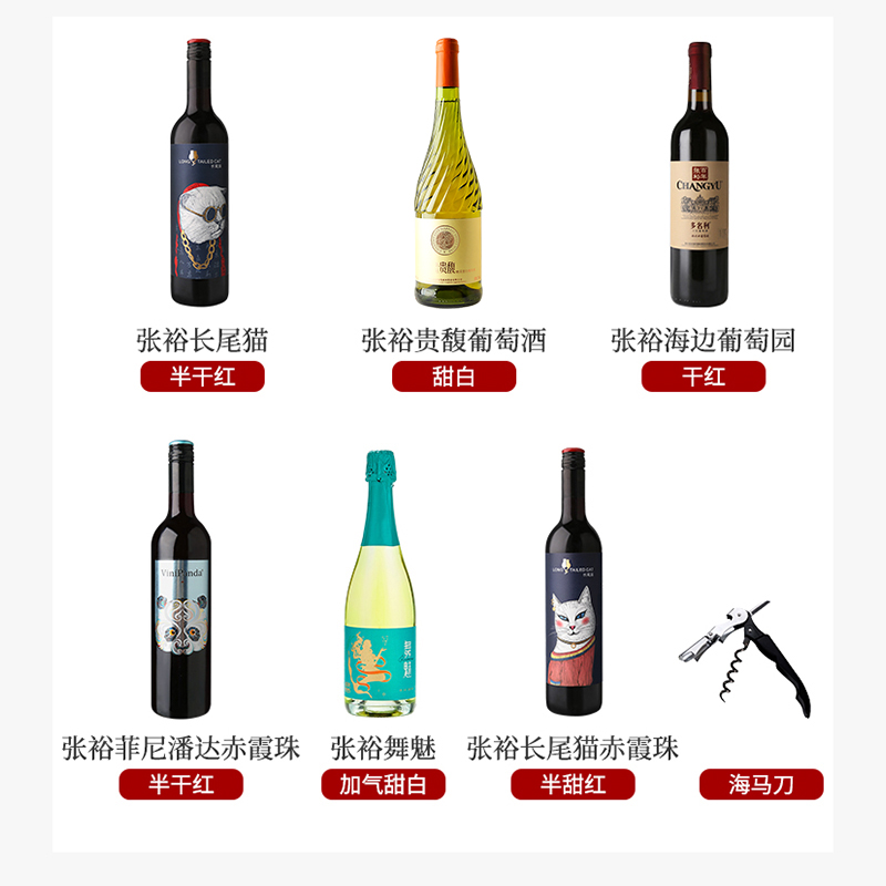 张裕官方贵馥甜白赤霞珠干红葡萄酒6支套装多口味红酒正品旗舰店