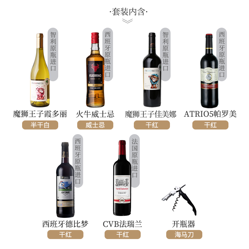 【张裕官方】进口6瓶套装干白葡萄酒赤霞珠干红葡萄酒 威士忌洋酒