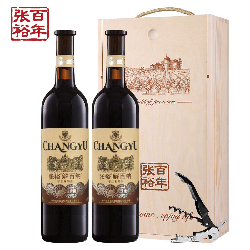 官方双支礼盒装优选级解百纳木盒 张裕干红静态葡萄酒