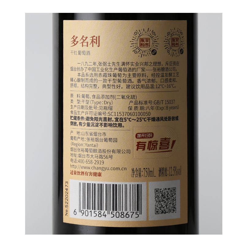 【张裕官方】赤霞珠干红双支送礼礼盒 张裕干红静态葡萄酒