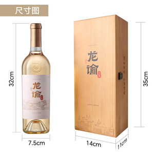 张裕官方赠于适周边龙谕宁夏酒庄赤霞珠干白葡萄酒红酿白高档礼盒