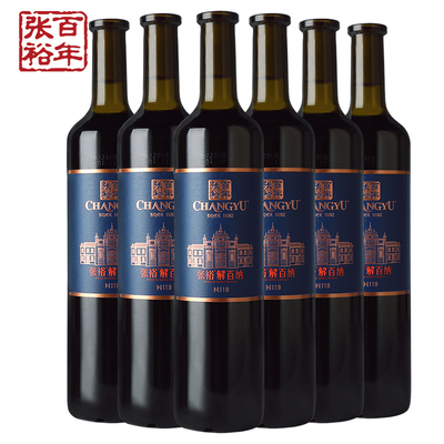 【张裕官方】解百纳整箱6瓶蛇龙珠干红葡萄酒N118旗舰店正品红酒