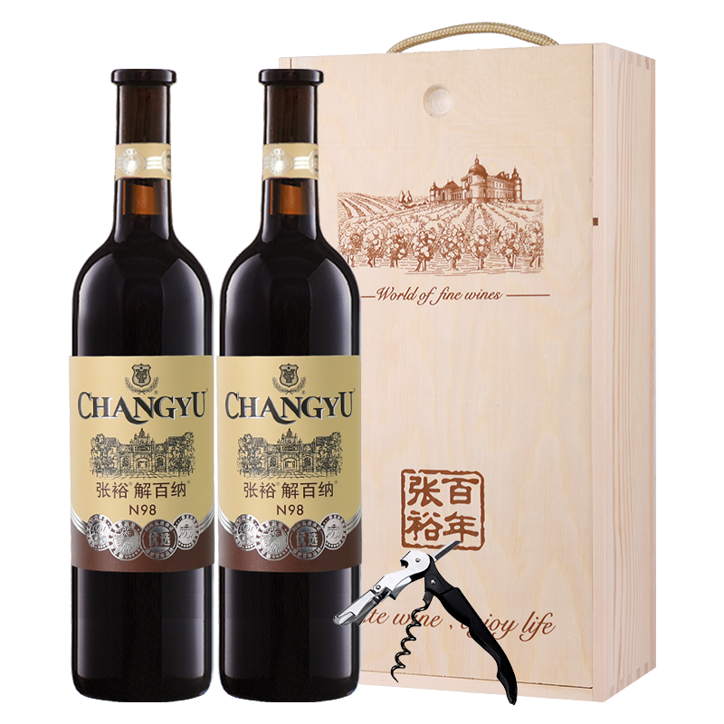 【张裕官方】双支木盒装优选级礼盒 张裕干红静态葡萄酒