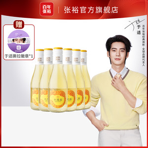 百补 张裕官方于适代言送周边长尾猫半甜白葡萄酒188ml*6小瓶甜酒