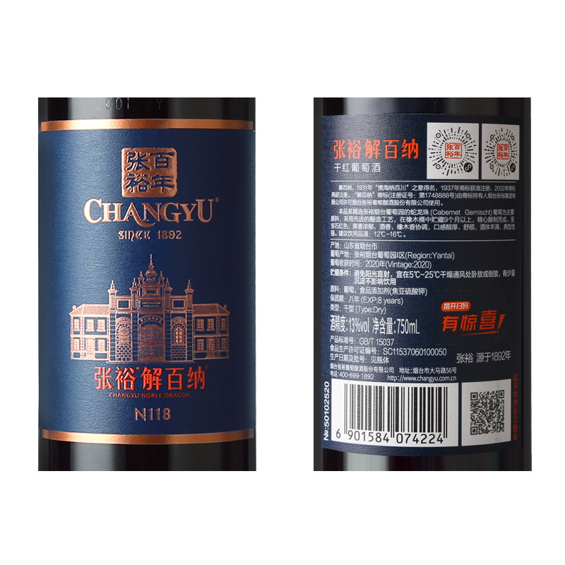 【张裕官方】解百纳整箱6瓶葡萄干红 张裕干红静态葡萄酒