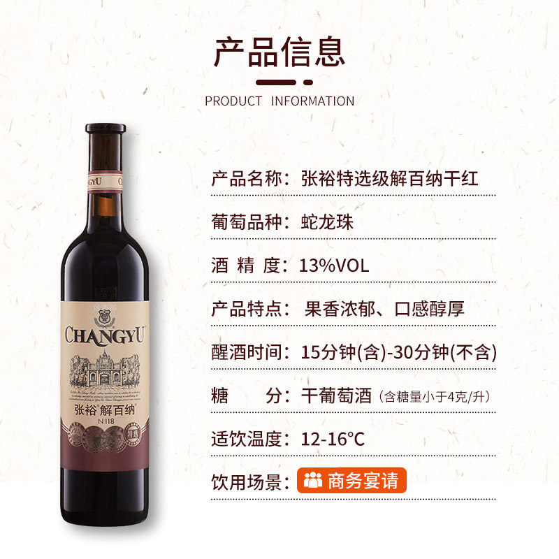 官方整箱囤货装特选级解百纳蛇龙珠 张裕干红静态葡萄酒