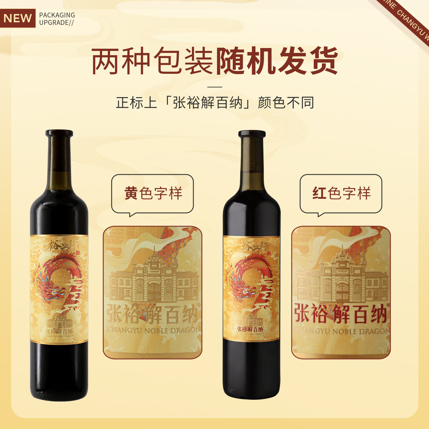 【张裕官方】N158解百纳红酒整箱6瓶干红葡萄酒旗舰店正品第九代