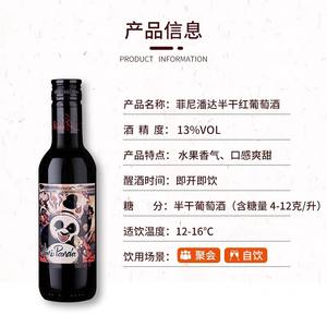 【88VIP】张裕官方小熊猫赤霞珠半干红葡萄酒188ml