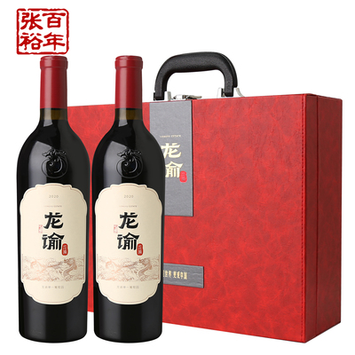 张裕宁夏酒庄龙谕双支礼盒葡萄酒